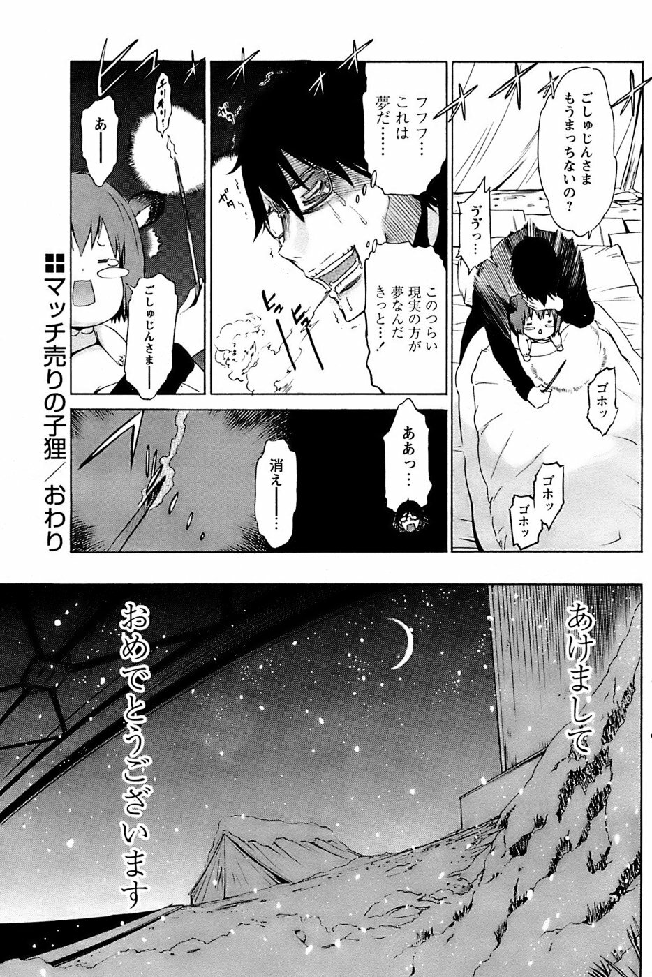 Comic Papipo 2007-03 page 109 full