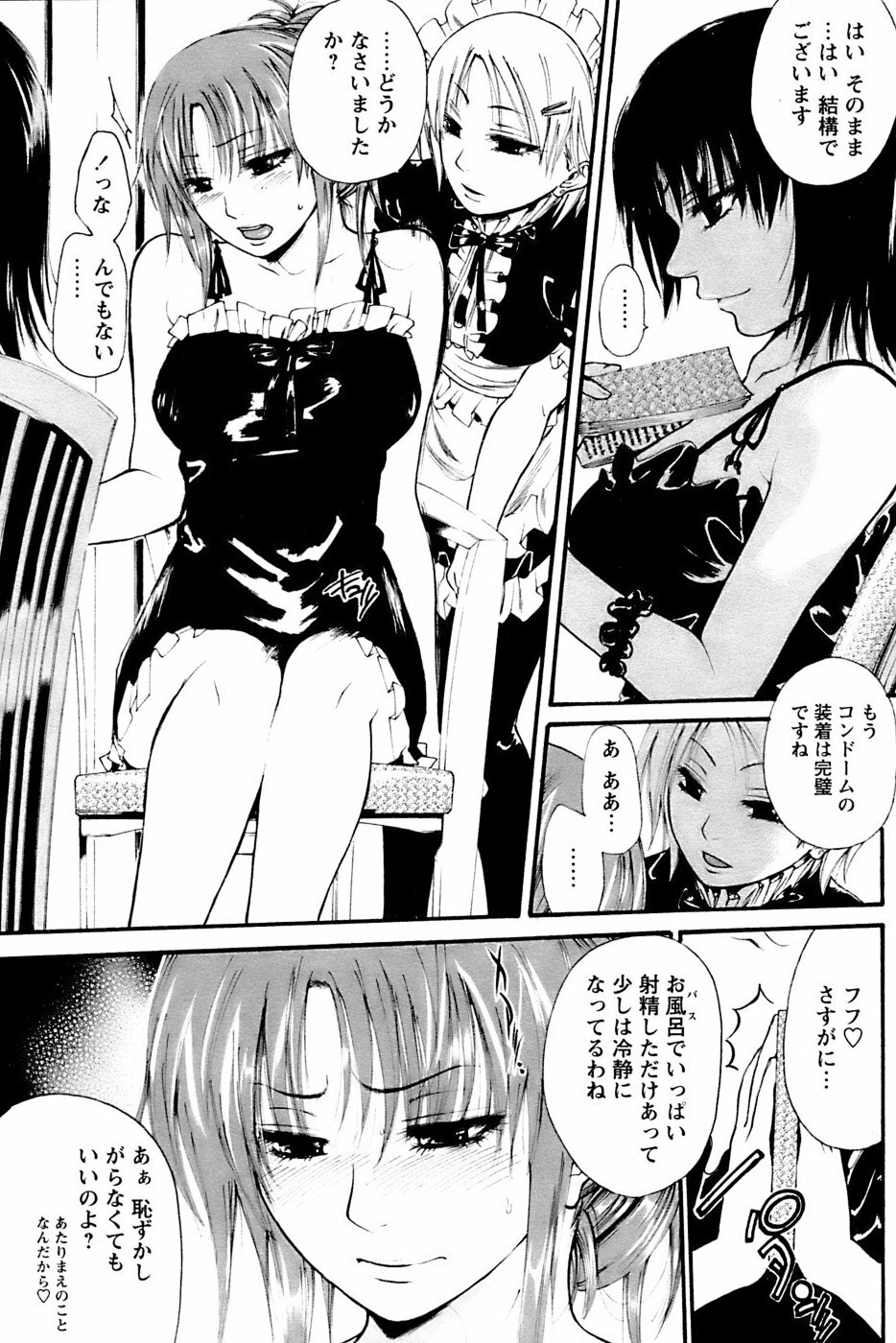 Comic Papipo 2007-03 page 111 full
