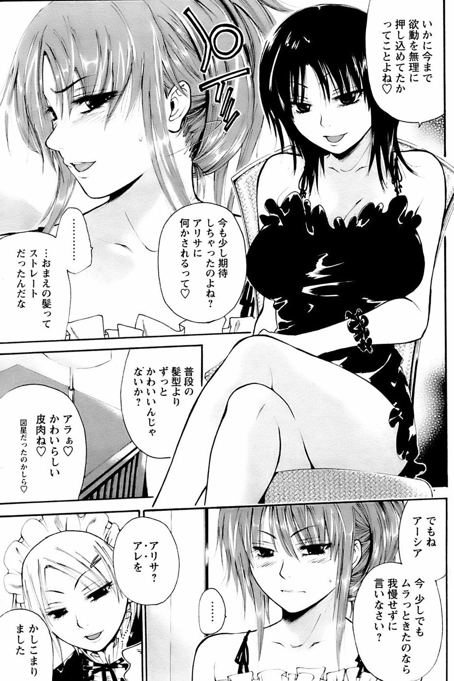 Comic Papipo 2007-03 page 113 full