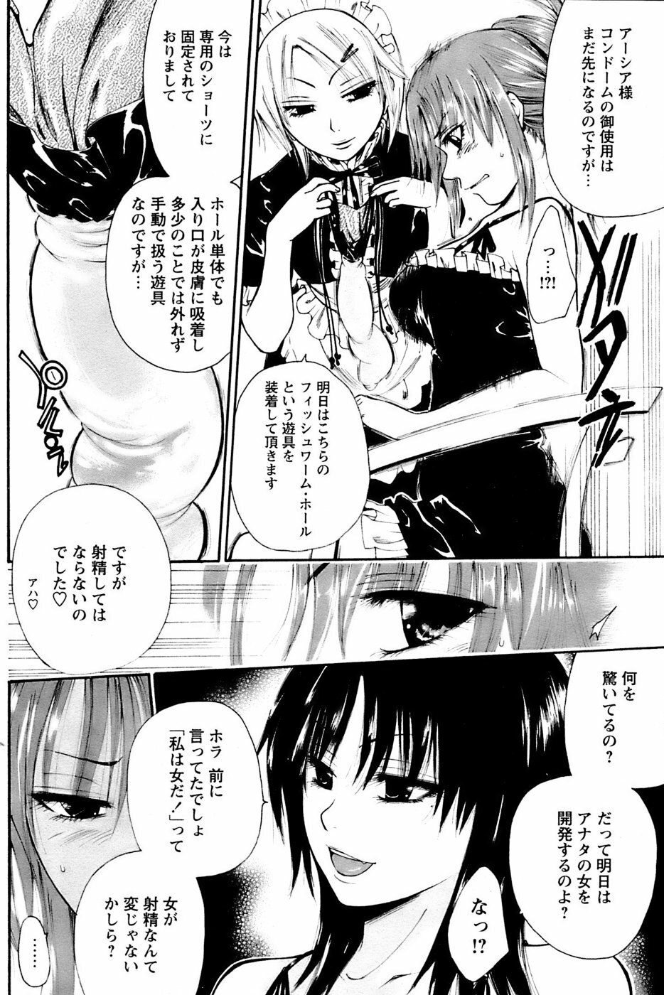 Comic Papipo 2007-03 page 114 full