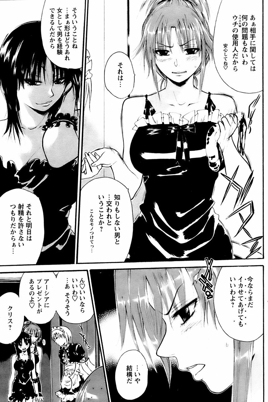 Comic Papipo 2007-03 page 115 full
