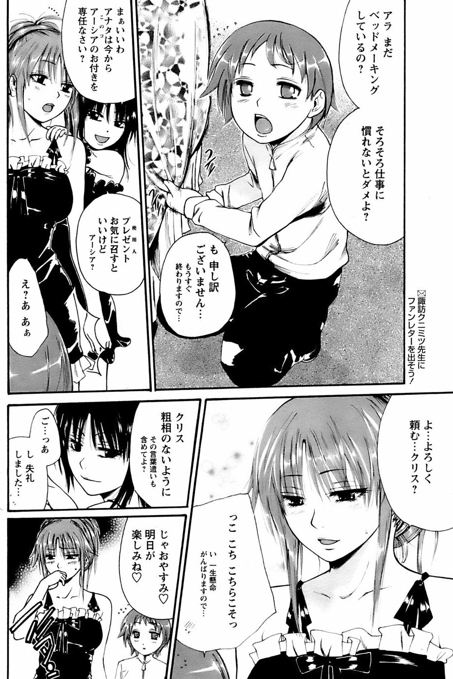 Comic Papipo 2007-03 page 116 full