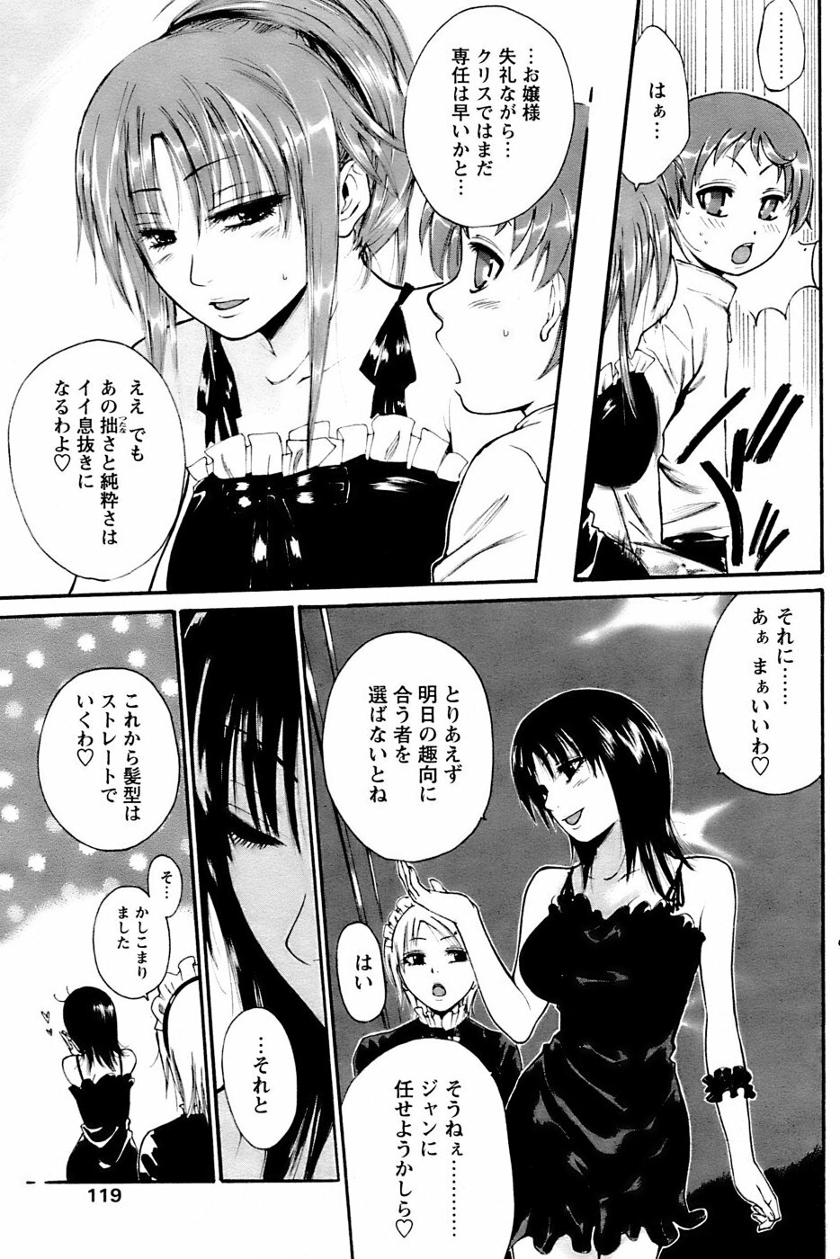Comic Papipo 2007-03 page 117 full