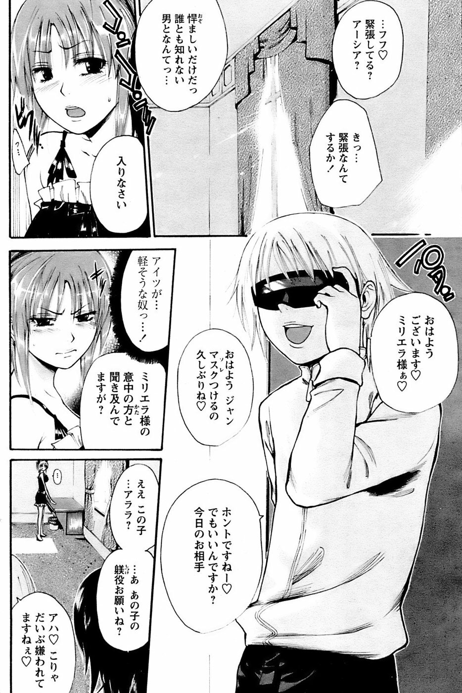 Comic Papipo 2007-03 page 118 full