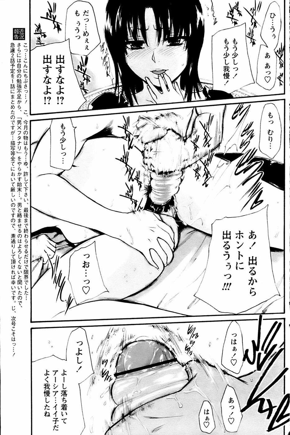Comic Papipo 2007-03 page 127 full