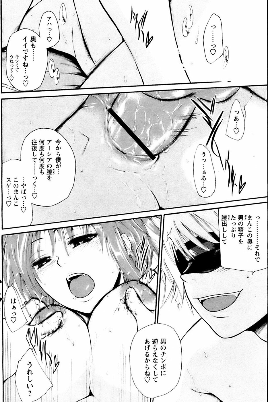 Comic Papipo 2007-03 page 130 full