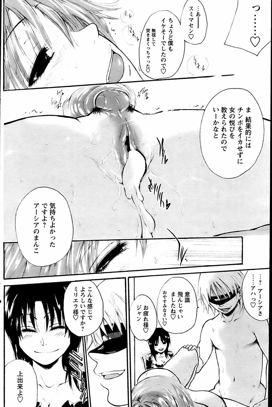 Comic Papipo 2007-03 page 134 full
