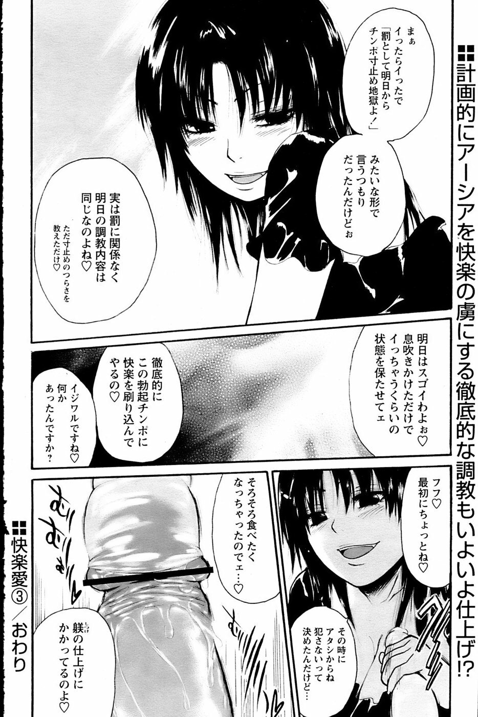 Comic Papipo 2007-03 page 136 full