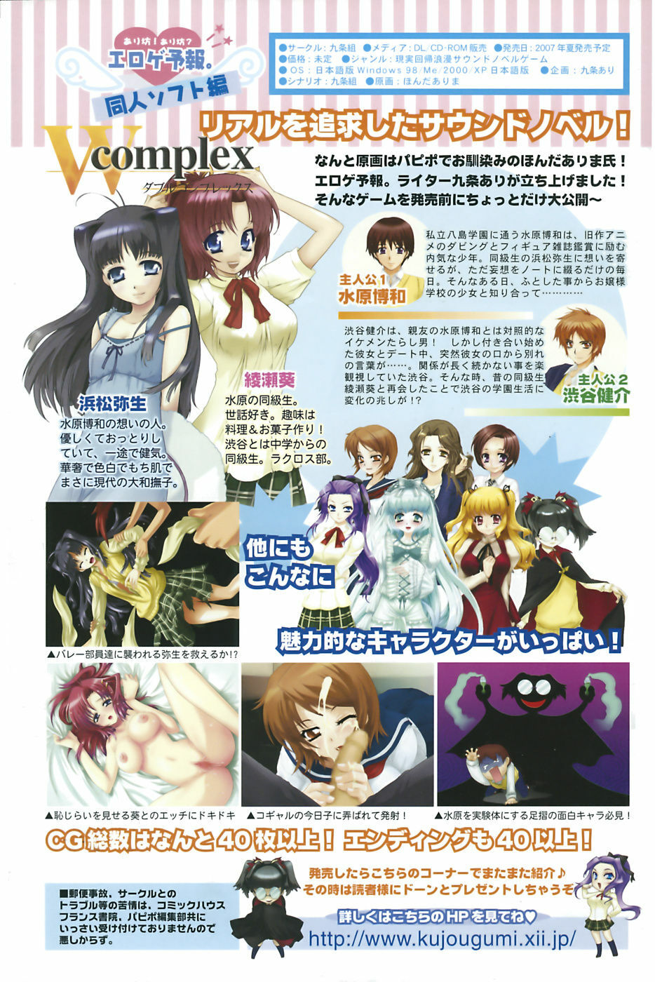 Comic Papipo 2007-03 page 137 full