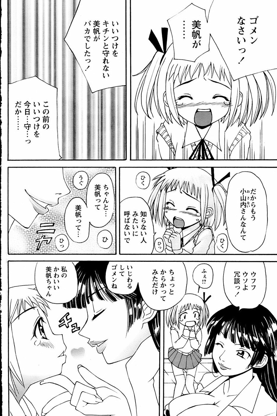Comic Papipo 2007-03 page 147 full