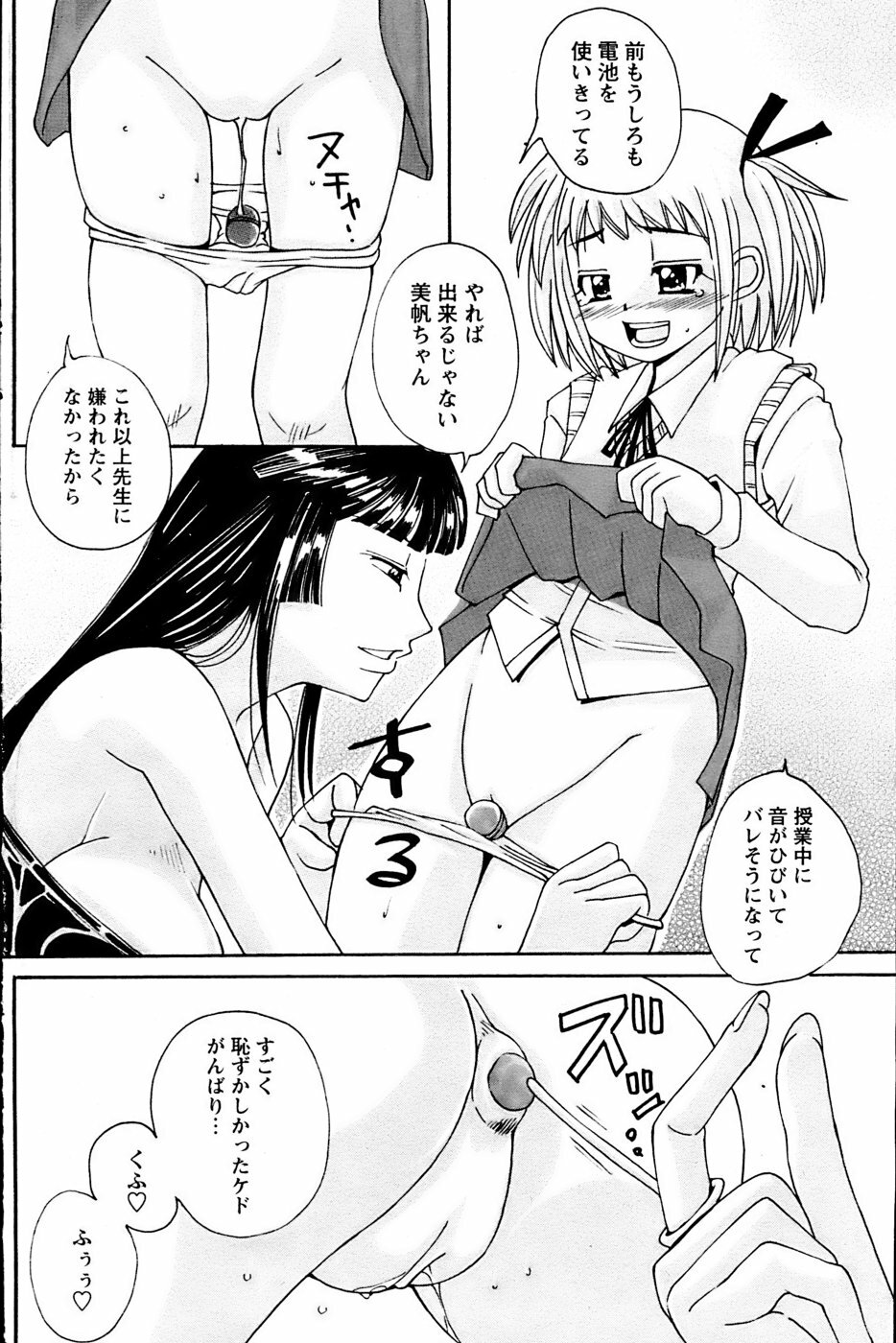 Comic Papipo 2007-03 page 149 full