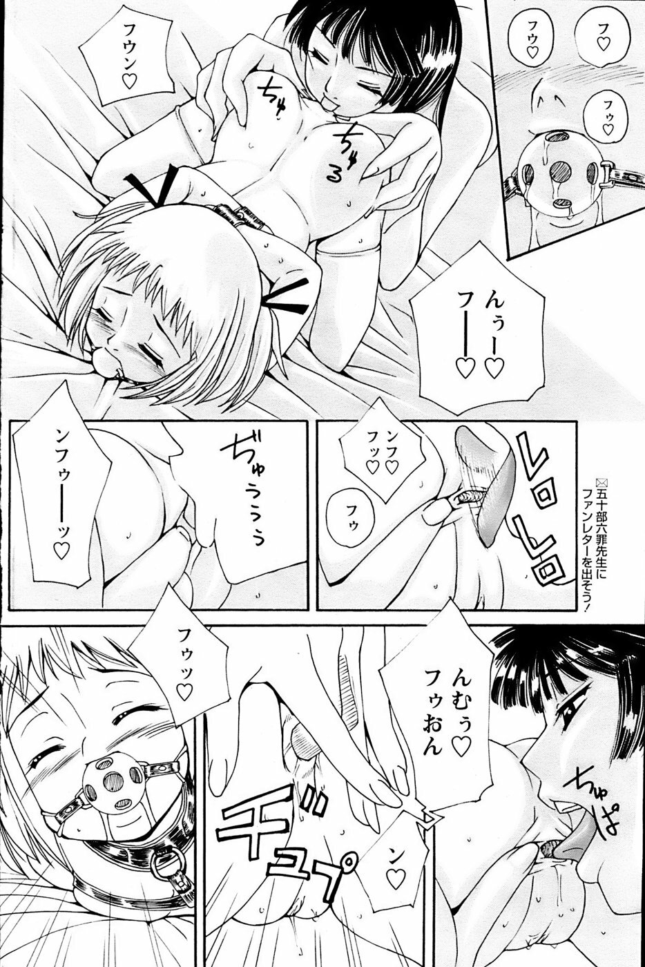 Comic Papipo 2007-03 page 151 full
