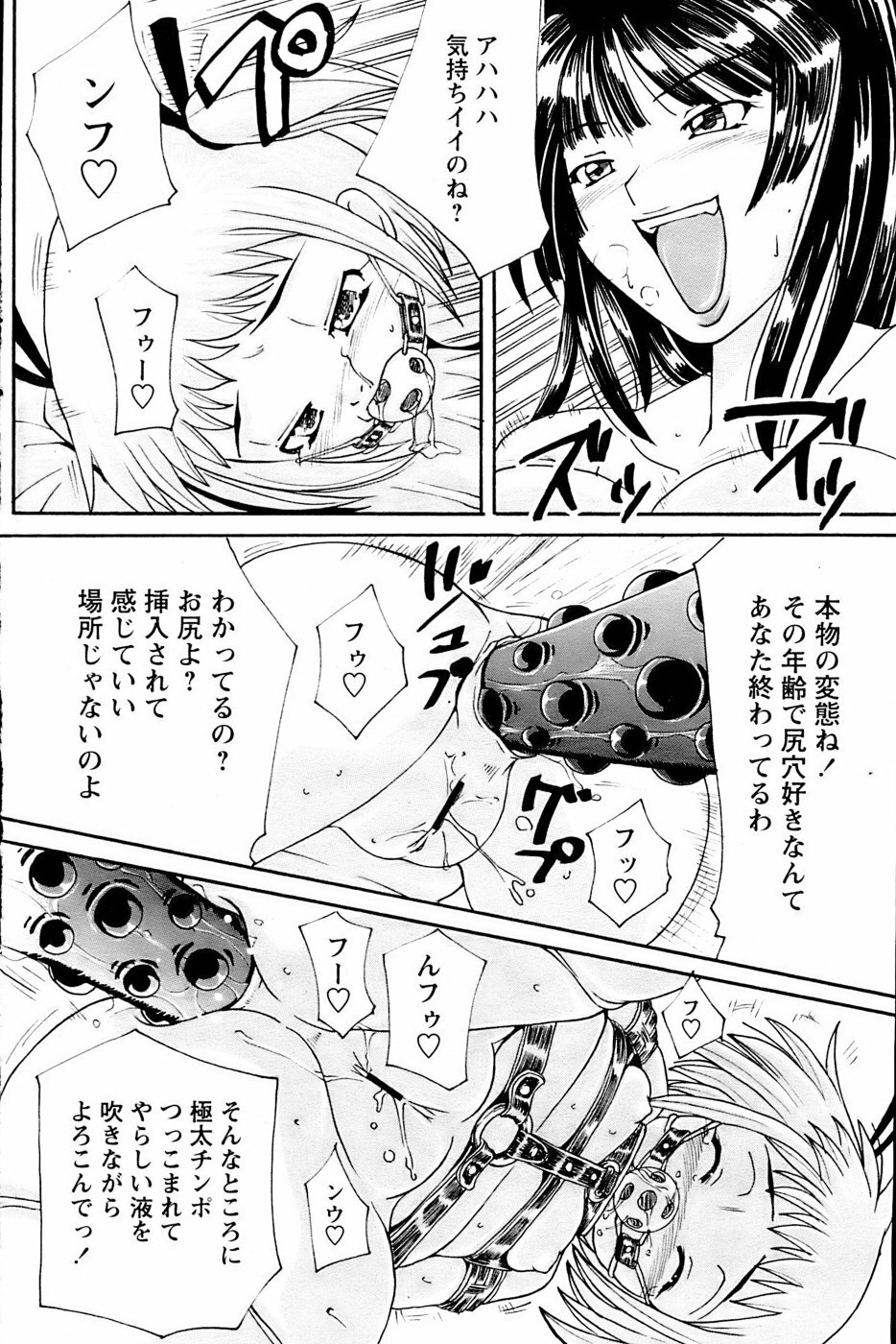 Comic Papipo 2007-03 page 154 full