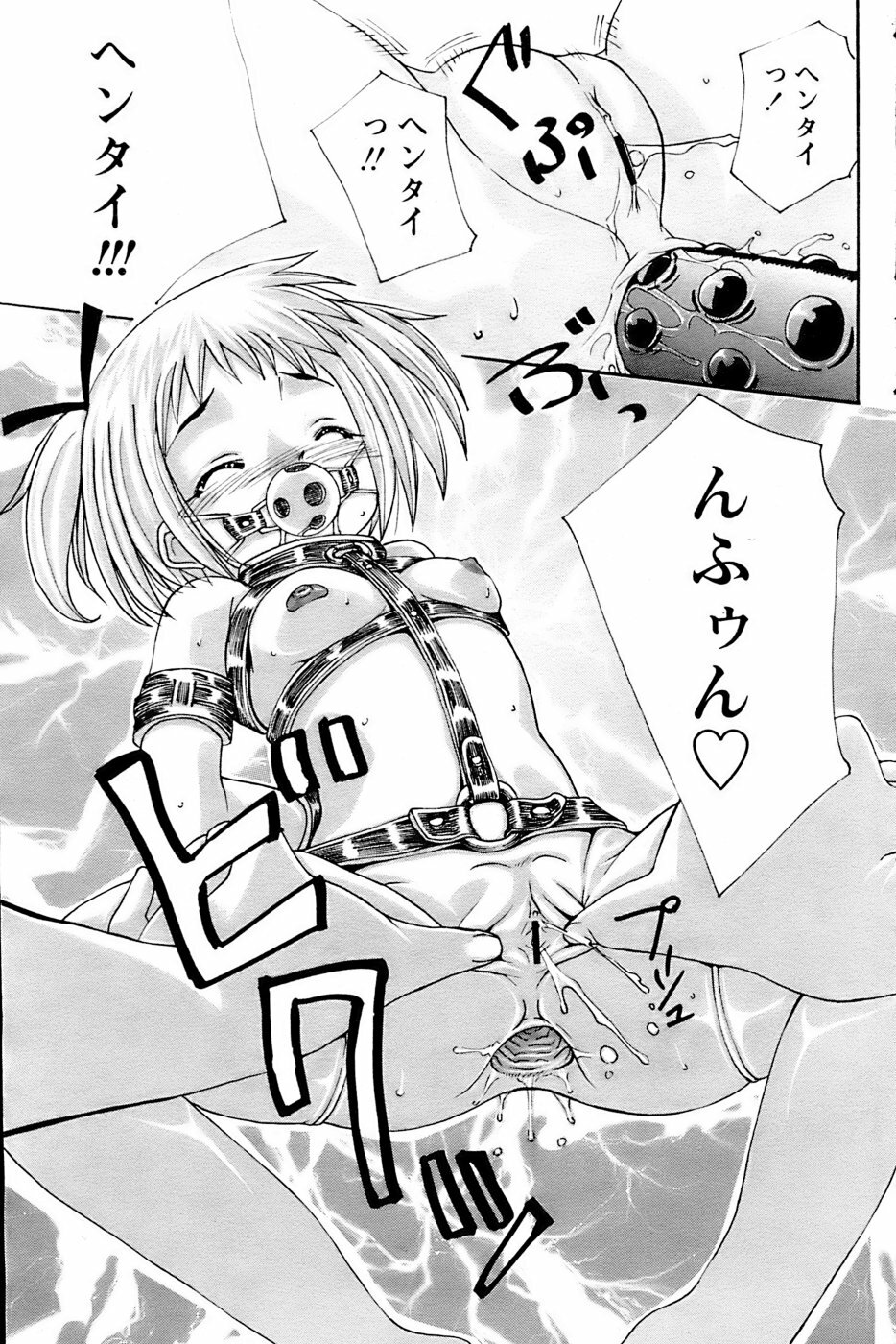 Comic Papipo 2007-03 page 155 full