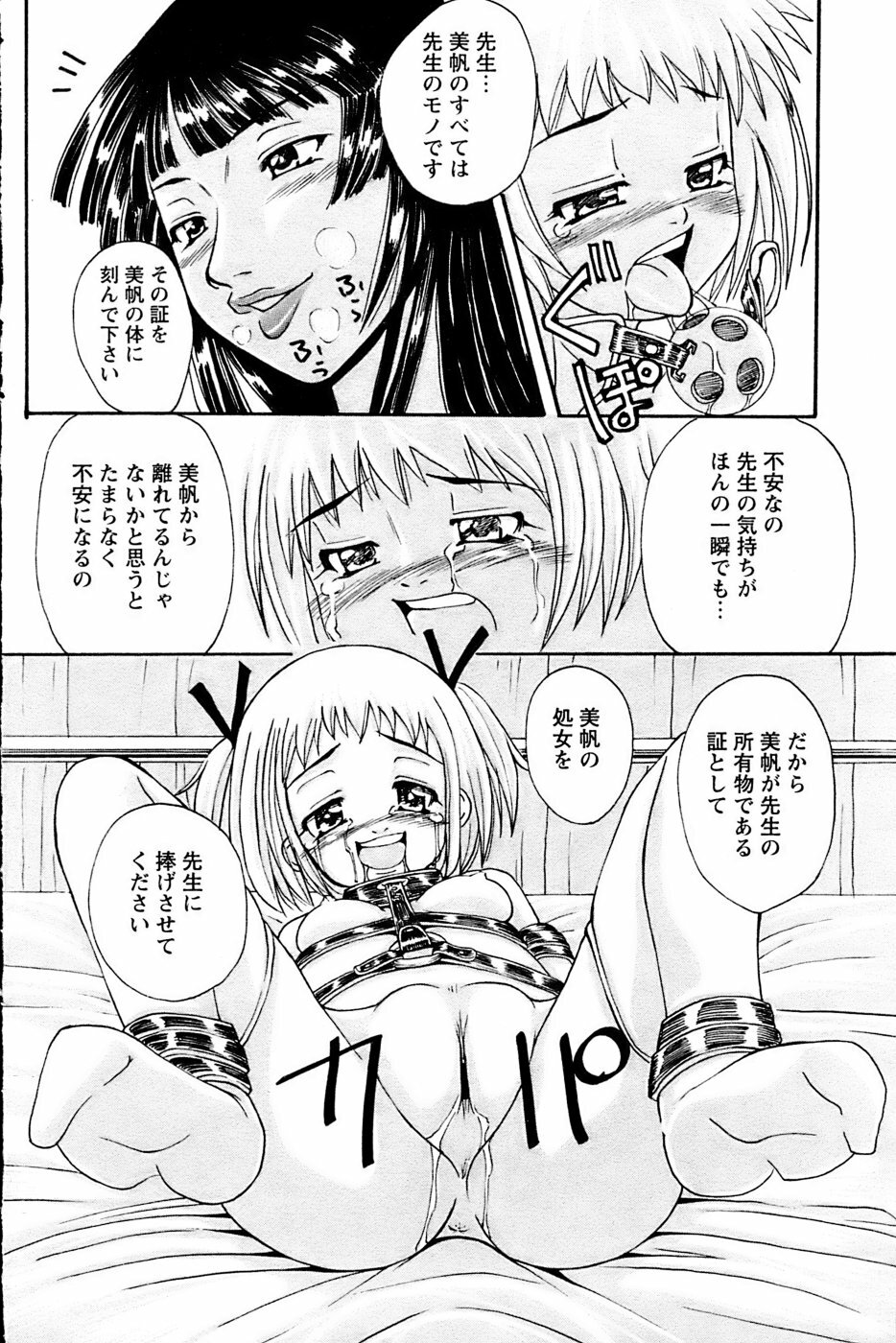Comic Papipo 2007-03 page 156 full
