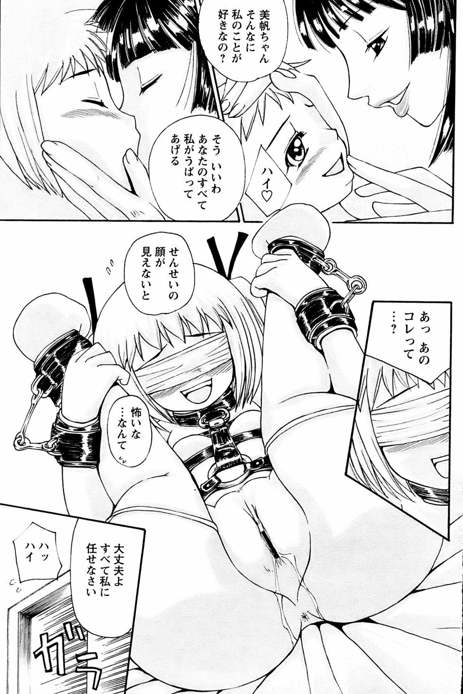 Comic Papipo 2007-03 page 157 full