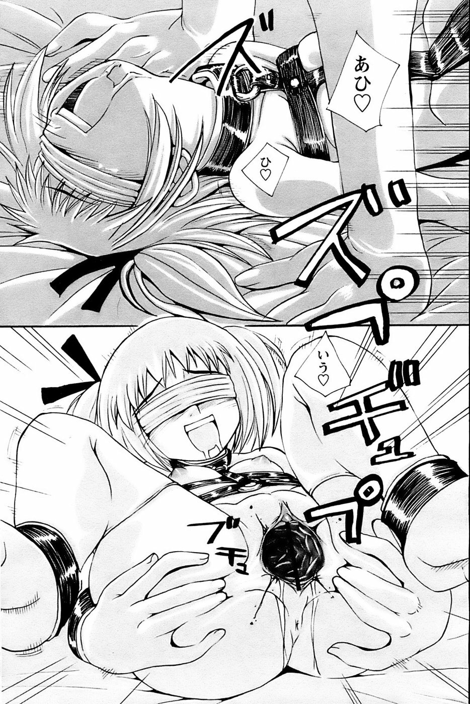 Comic Papipo 2007-03 page 160 full