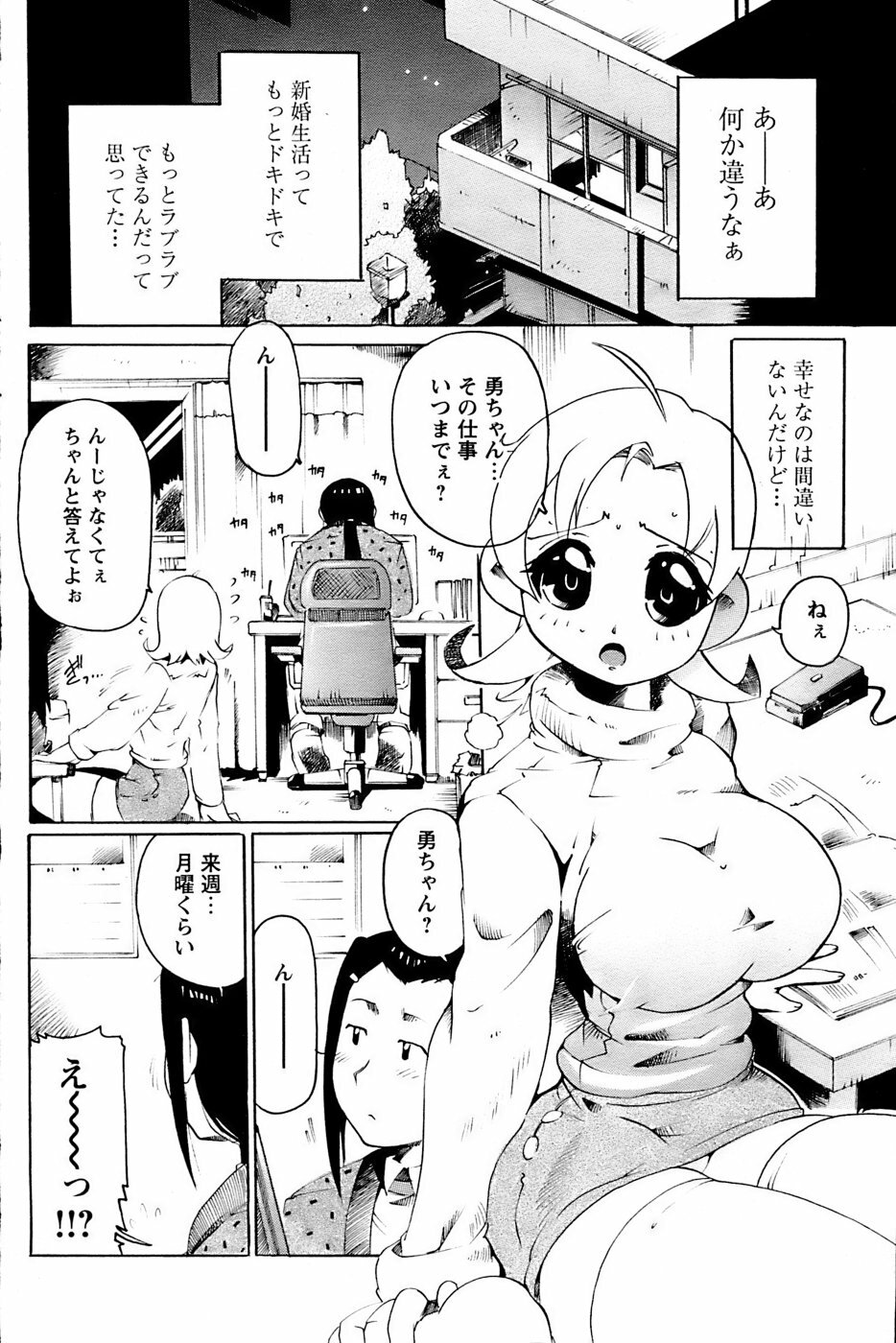 Comic Papipo 2007-03 page 166 full