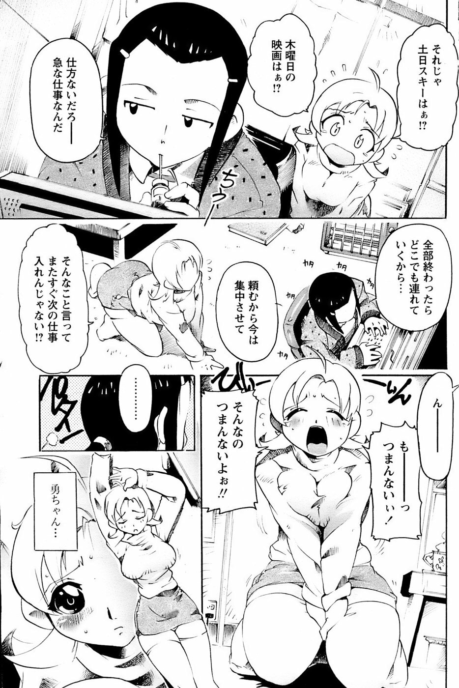 Comic Papipo 2007-03 page 167 full