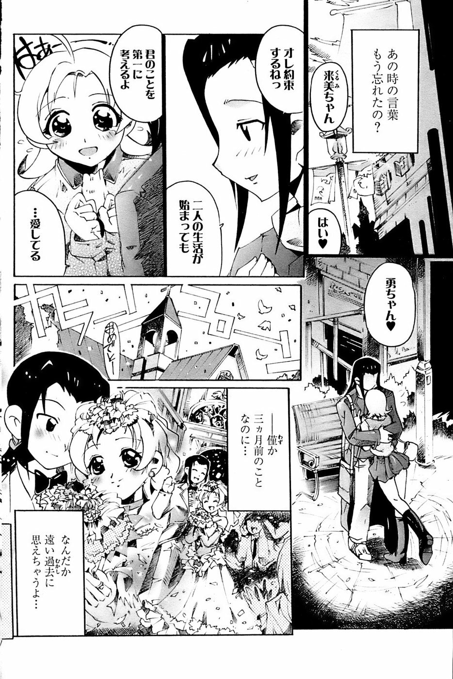 Comic Papipo 2007-03 page 168 full