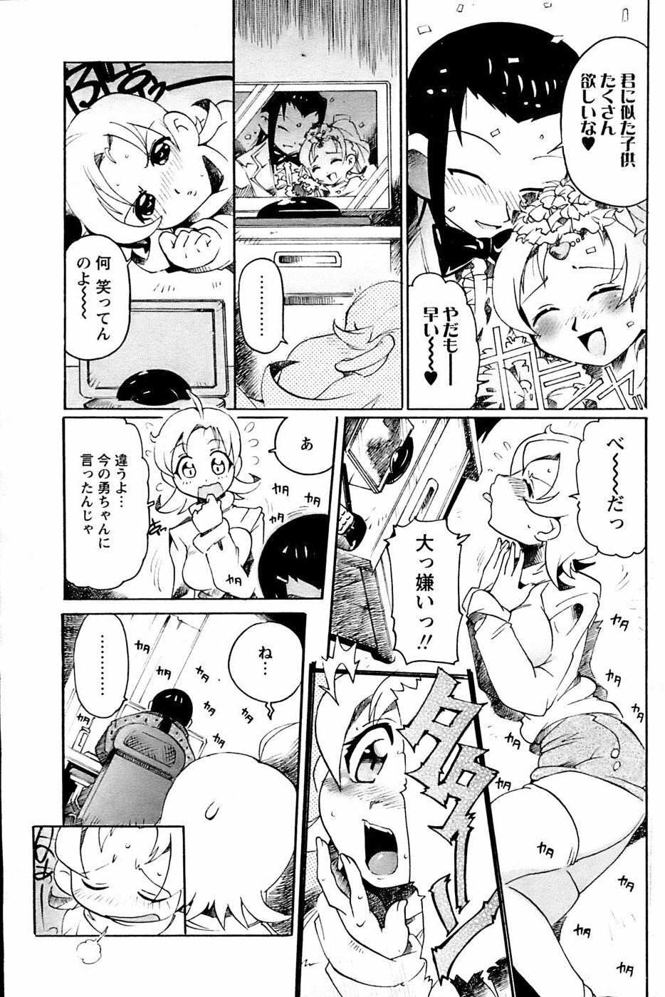 Comic Papipo 2007-03 page 169 full
