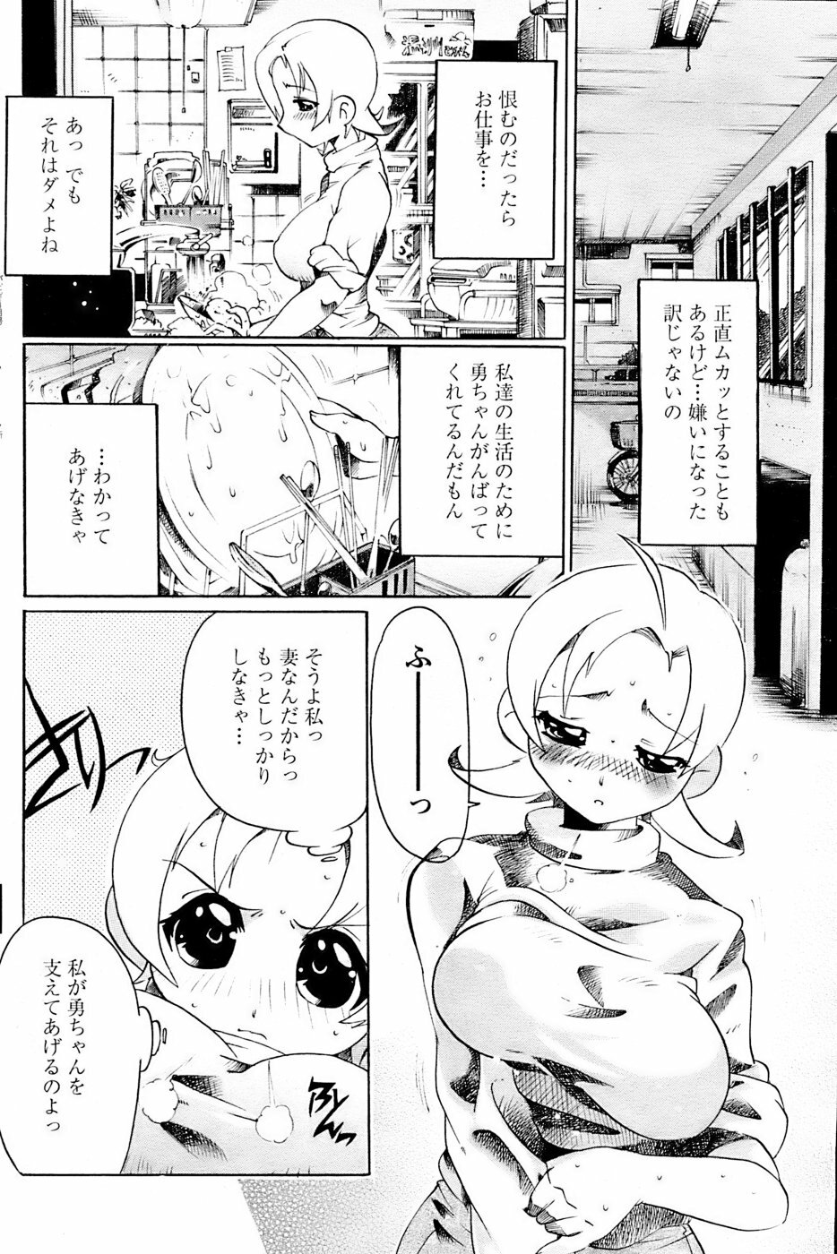 Comic Papipo 2007-03 page 170 full
