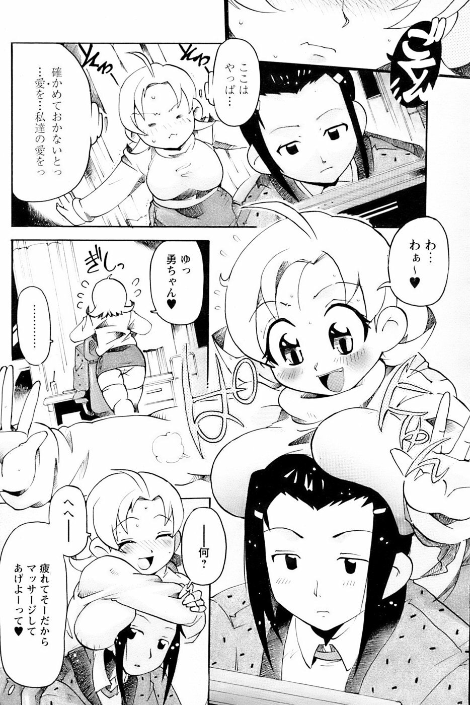 Comic Papipo 2007-03 page 172 full