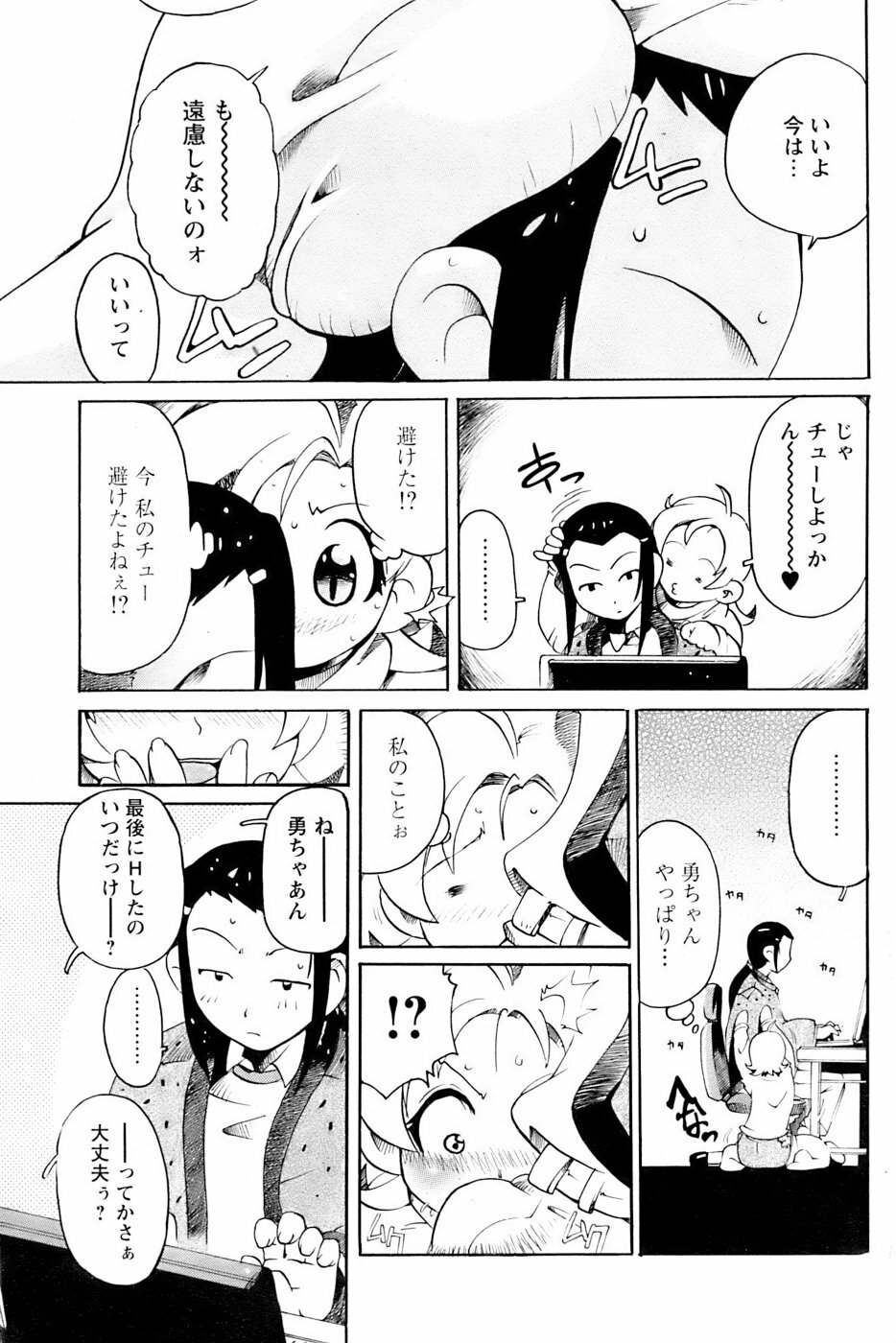 Comic Papipo 2007-03 page 173 full