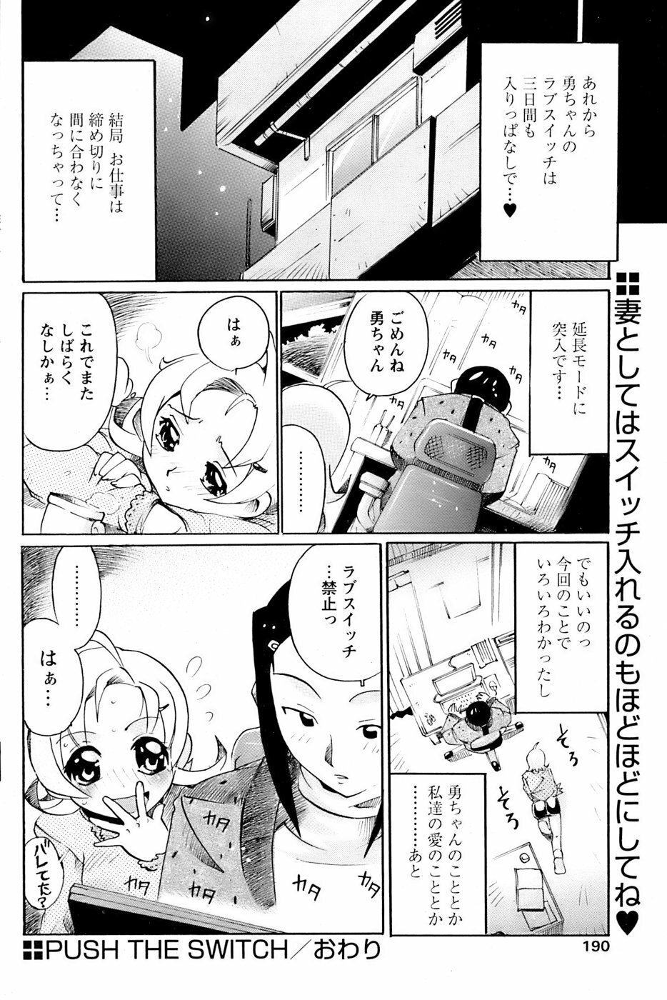 Comic Papipo 2007-03 page 186 full