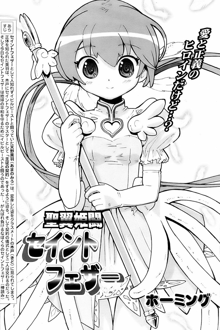 Comic Papipo 2007-03 page 189 full