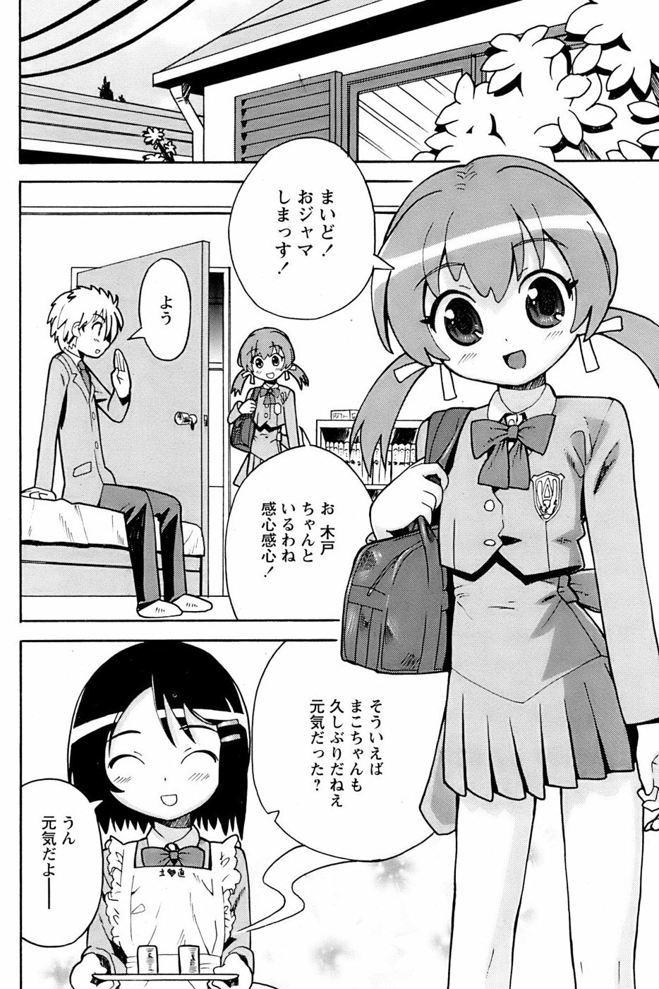 Comic Papipo 2007-03 page 190 full