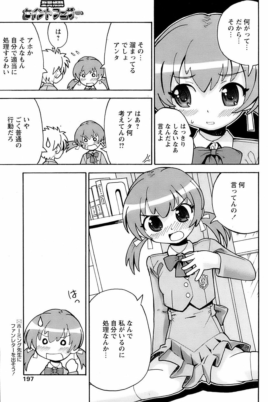 Comic Papipo 2007-03 page 193 full