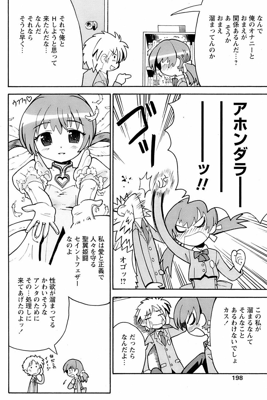 Comic Papipo 2007-03 page 194 full