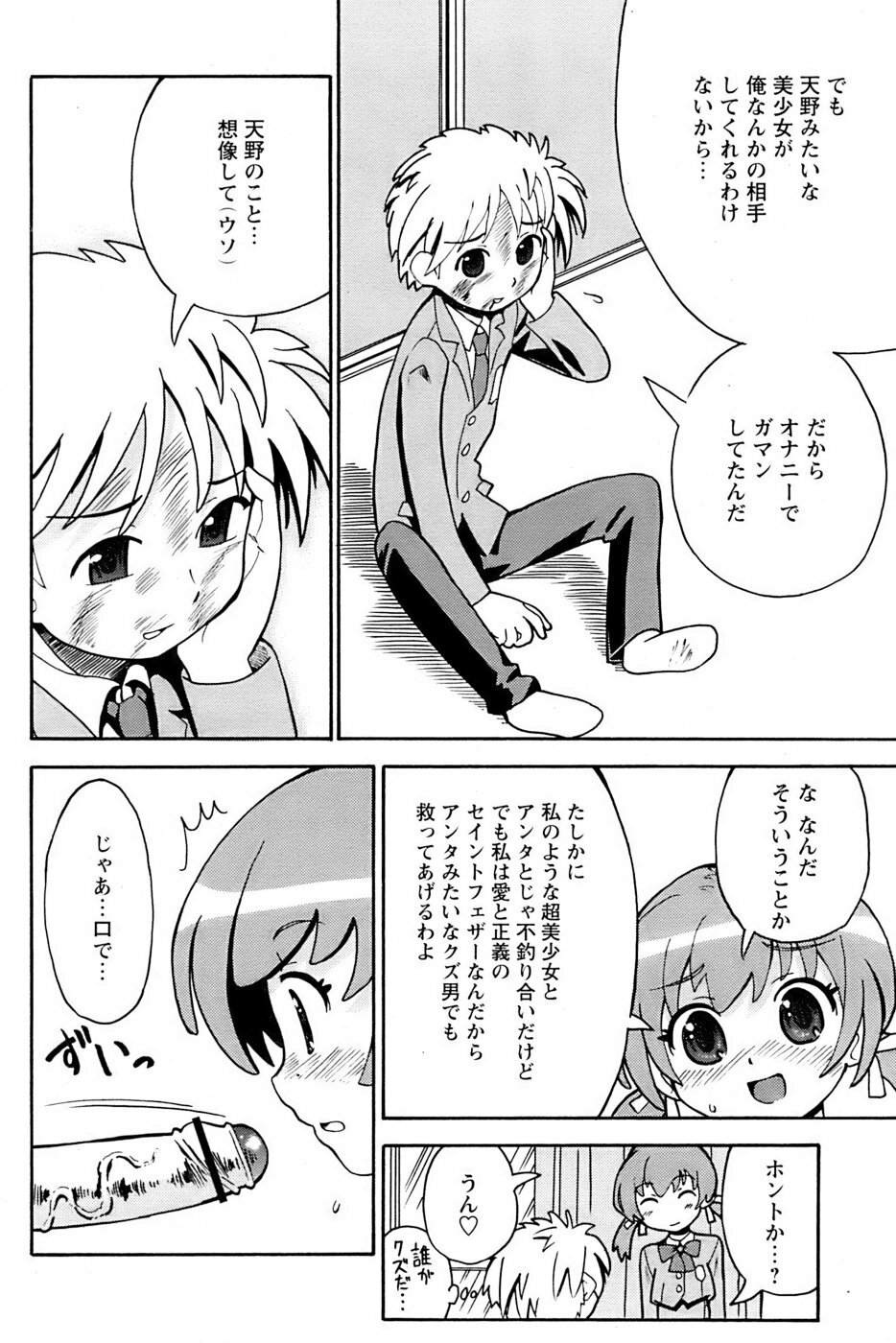 Comic Papipo 2007-03 page 196 full