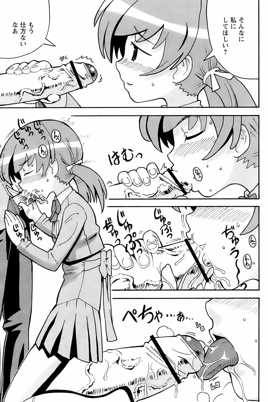 Comic Papipo 2007-03 page 197 full