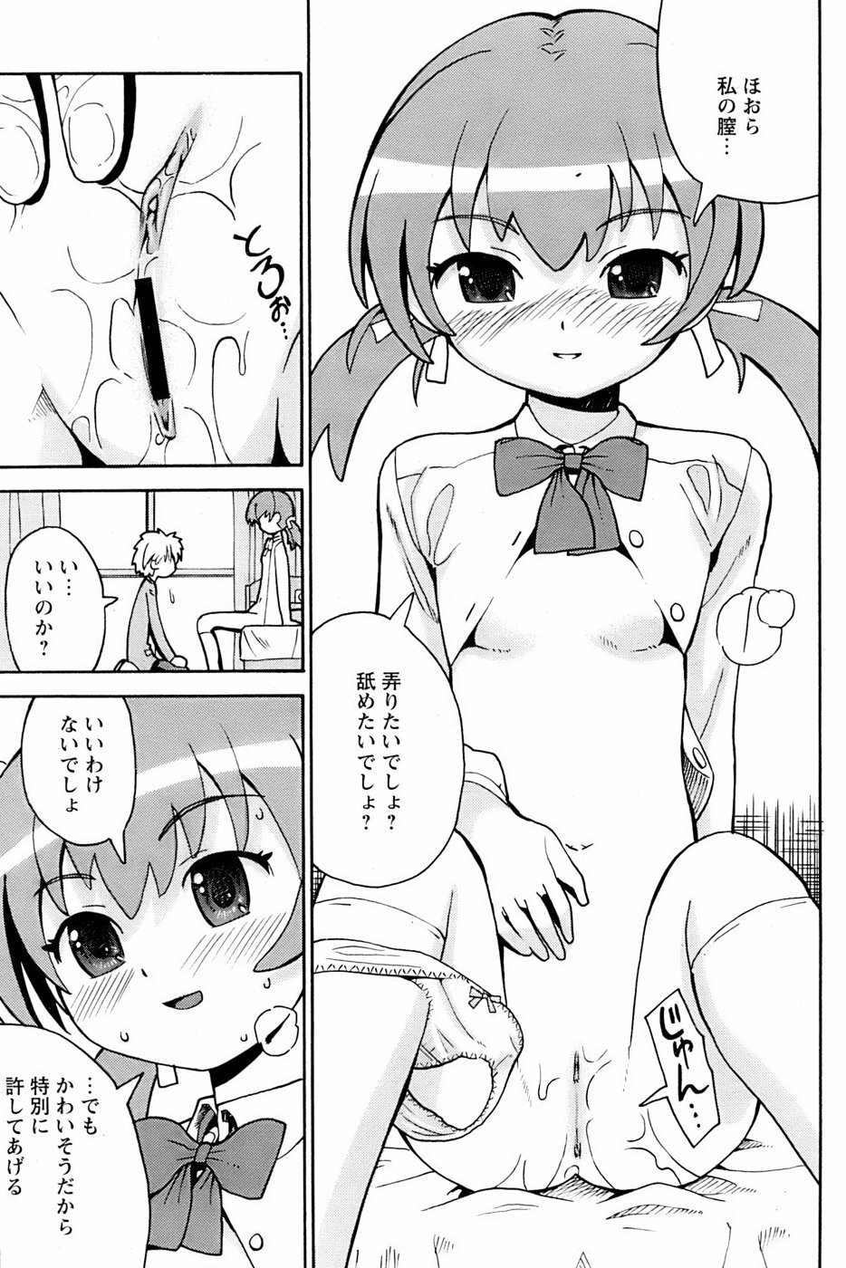 Comic Papipo 2007-03 page 199 full