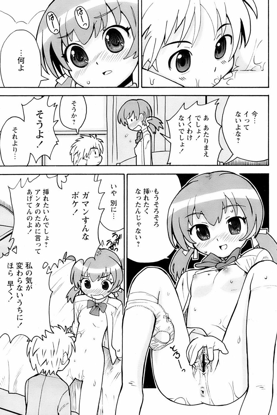 Comic Papipo 2007-03 page 201 full