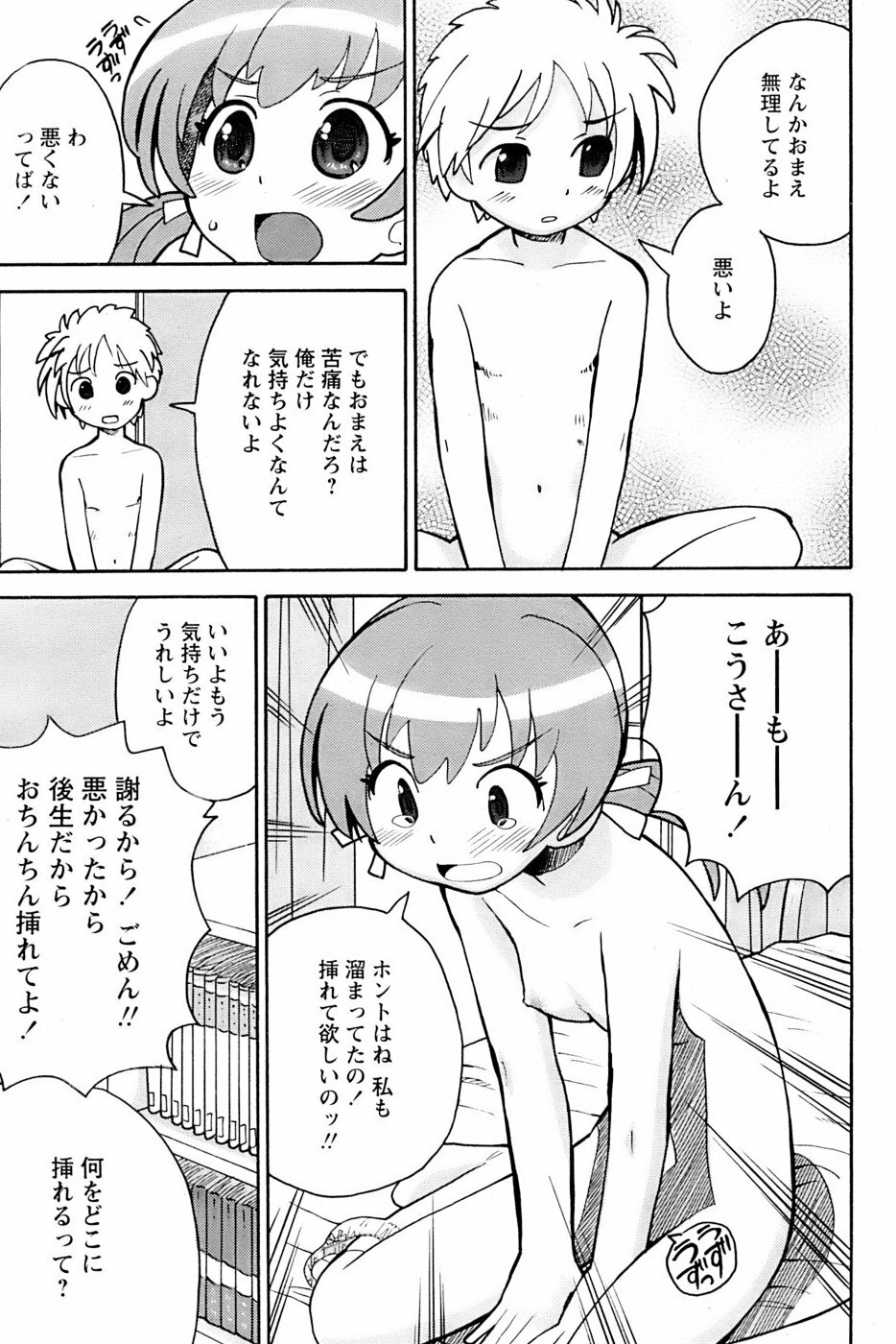 Comic Papipo 2007-03 page 203 full