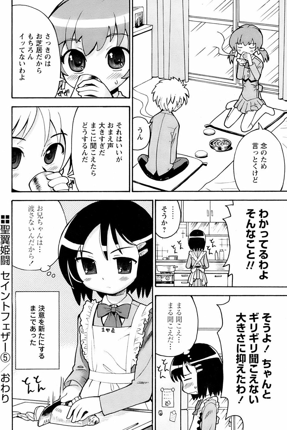 Comic Papipo 2007-03 page 208 full