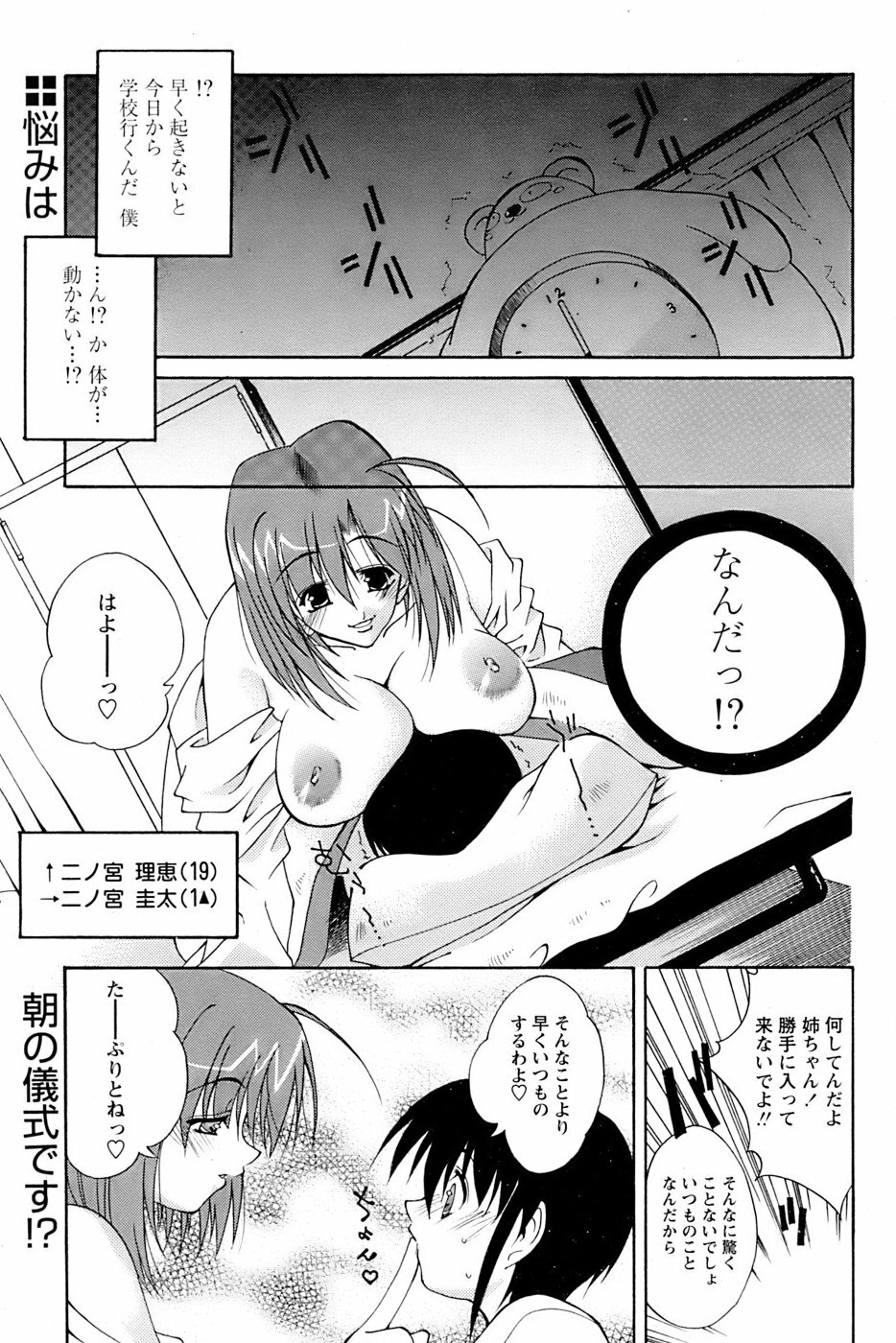 Comic Papipo 2007-03 page 211 full