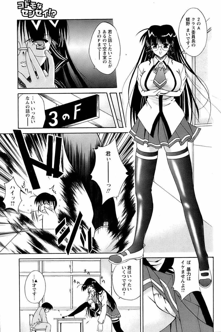 Comic Papipo 2007-03 page 215 full