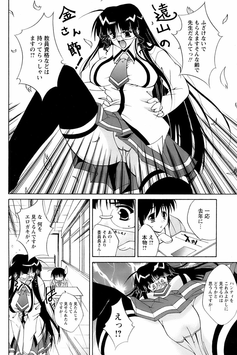 Comic Papipo 2007-03 page 216 full