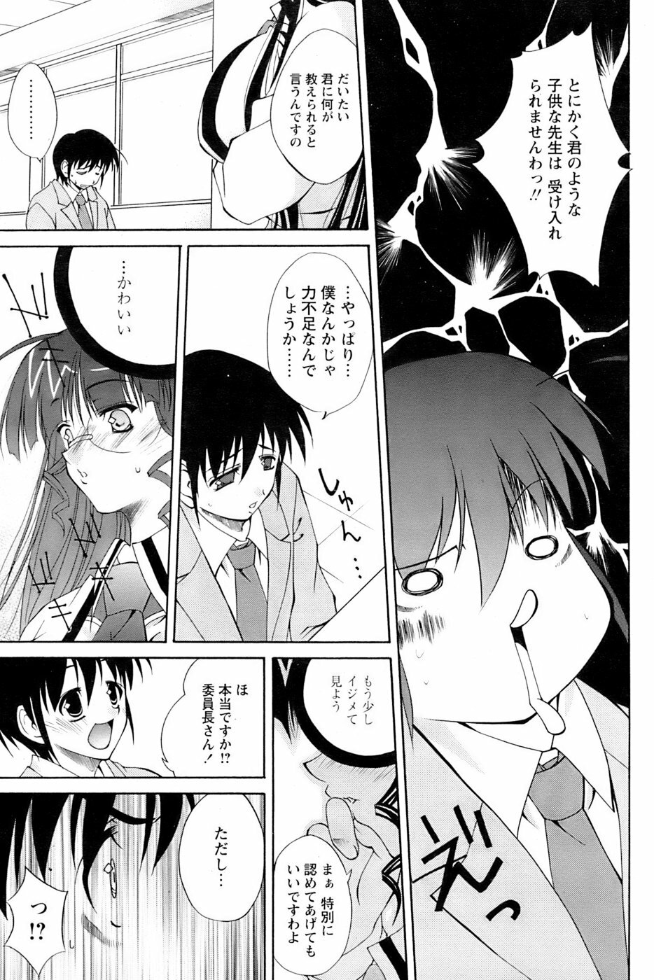 Comic Papipo 2007-03 page 217 full