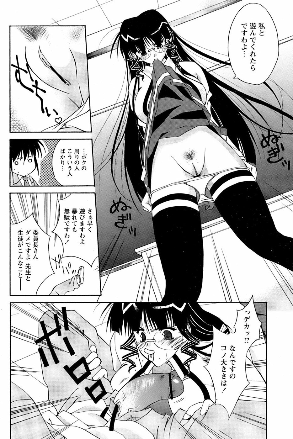 Comic Papipo 2007-03 page 218 full