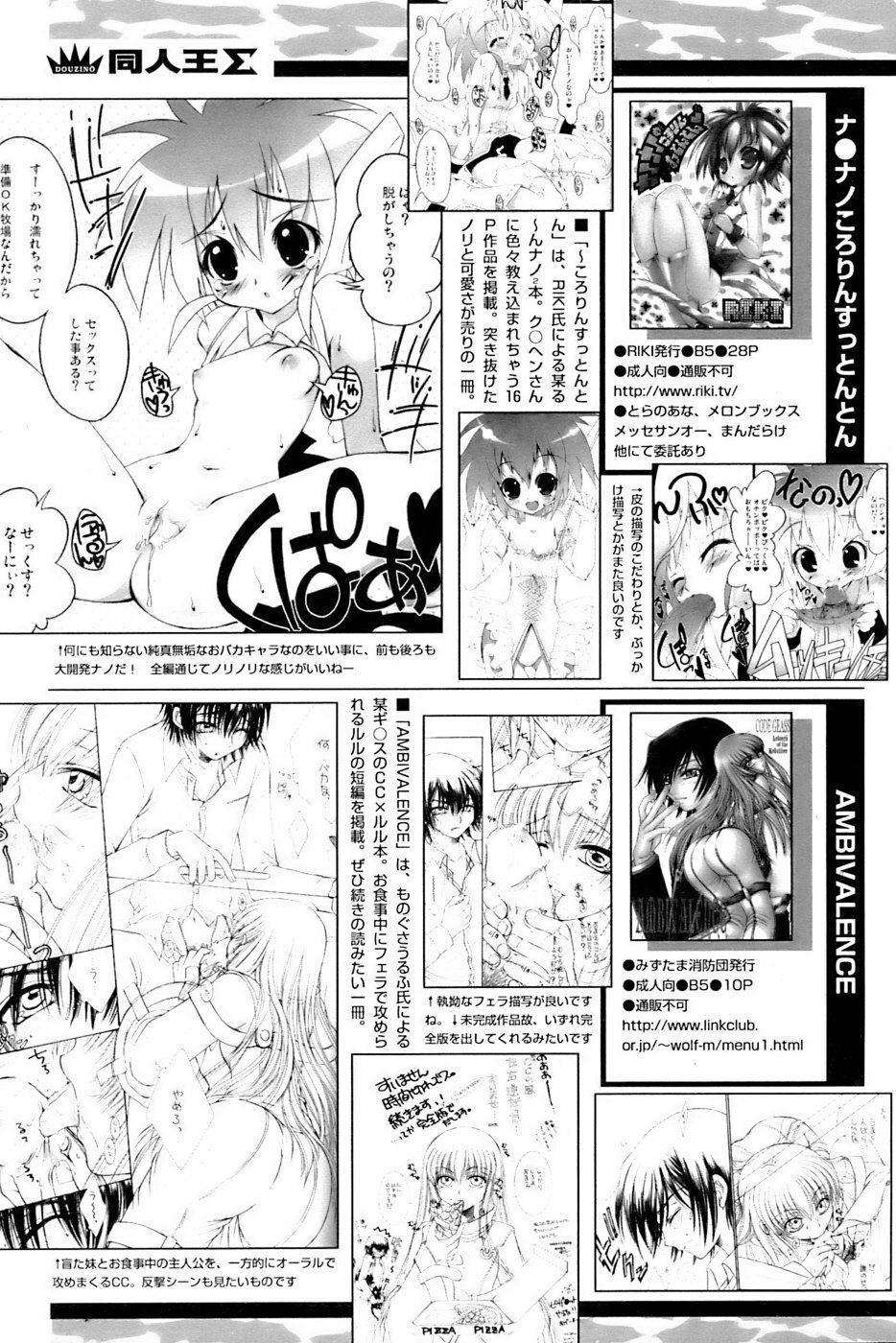 Comic Papipo 2007-03 page 240 full