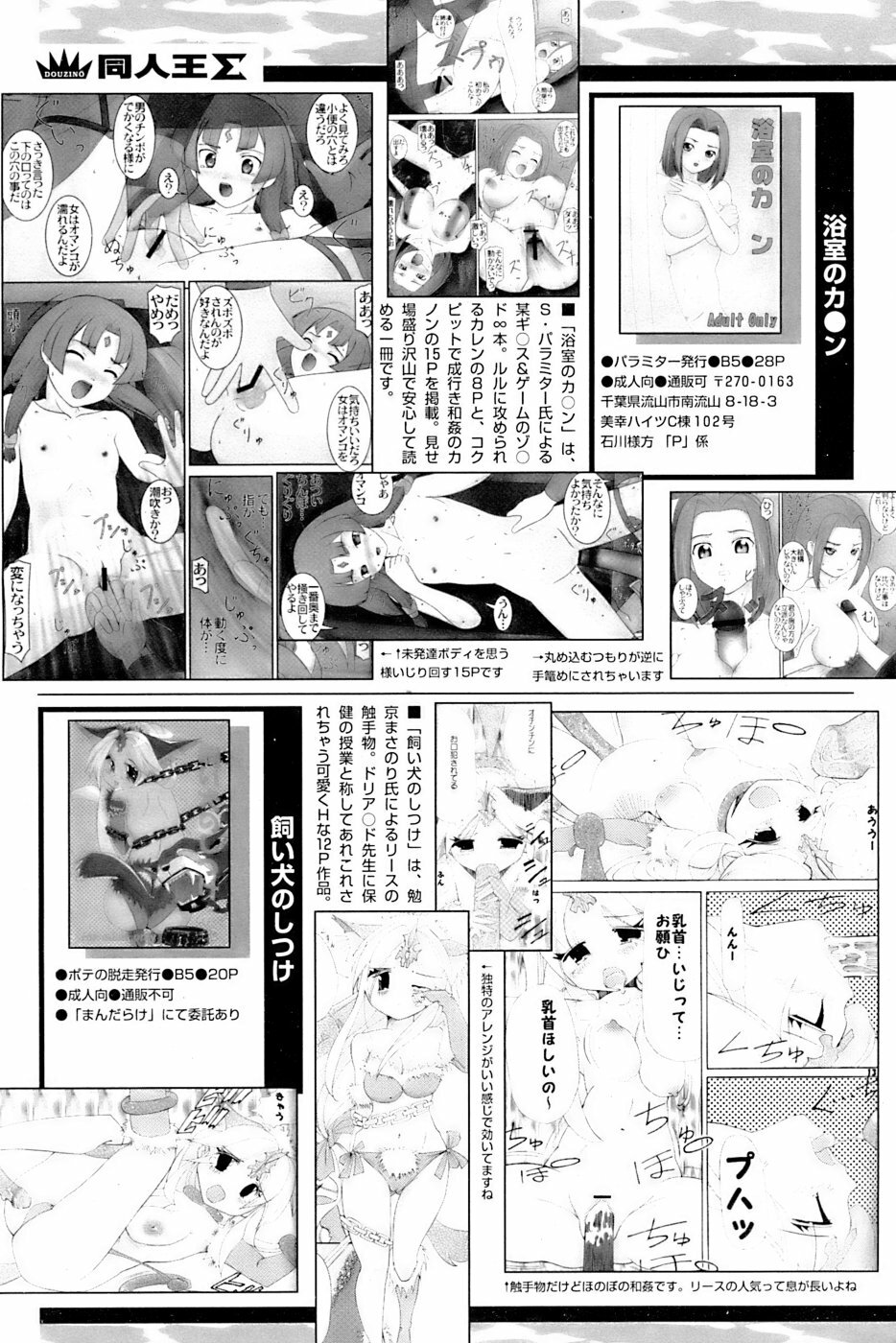 Comic Papipo 2007-03 page 242 full