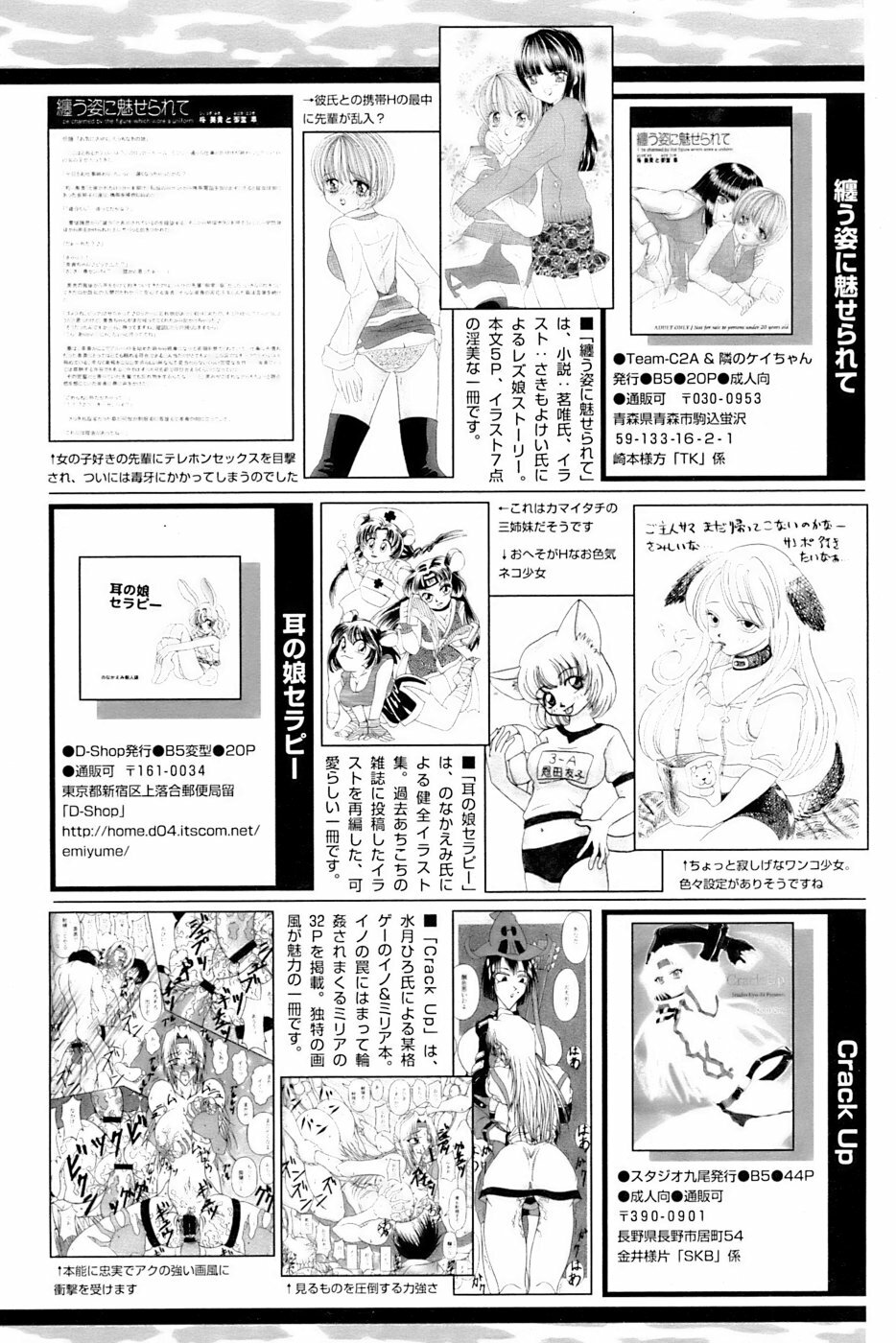 Comic Papipo 2007-03 page 243 full