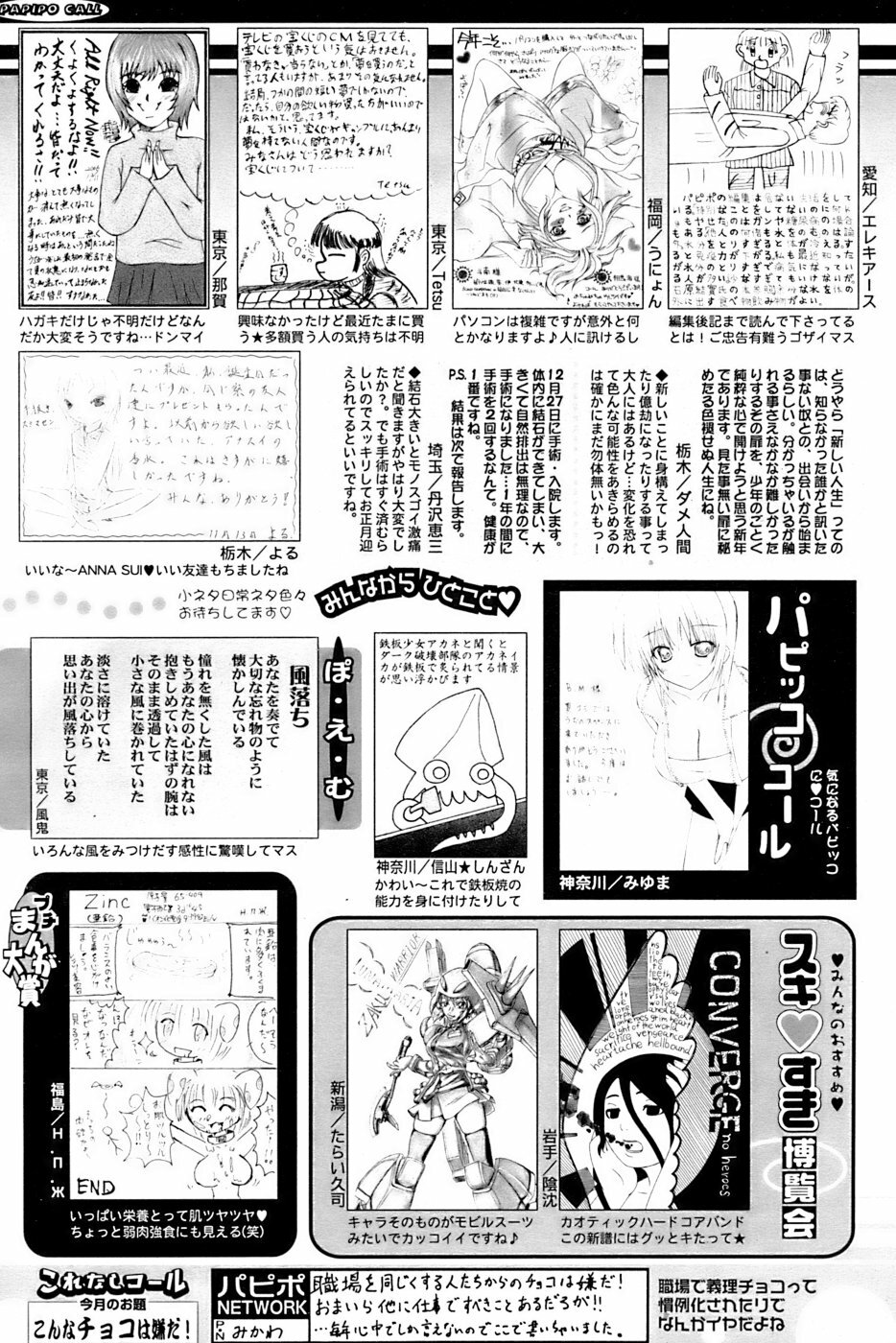 Comic Papipo 2007-03 page 248 full