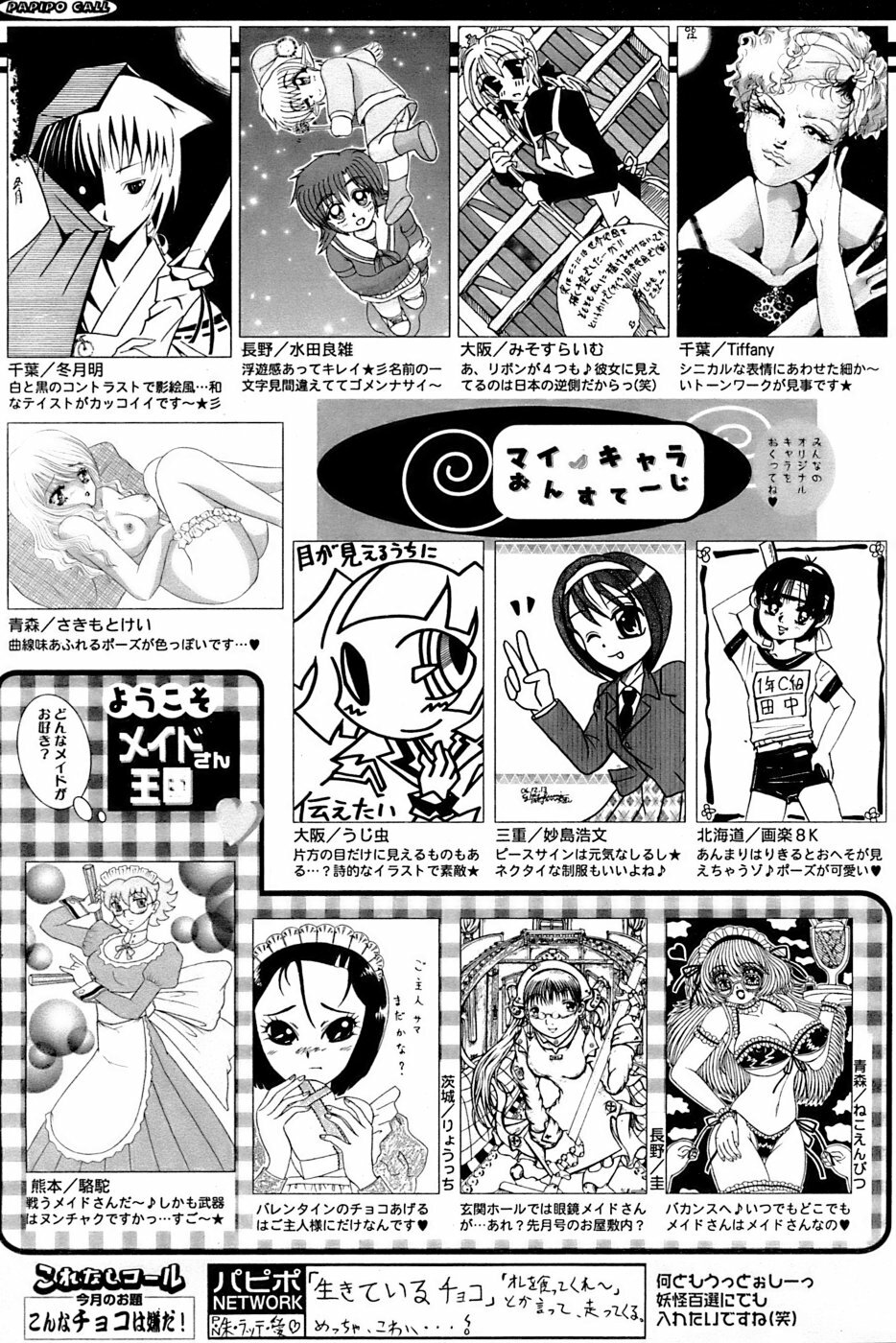 Comic Papipo 2007-03 page 252 full