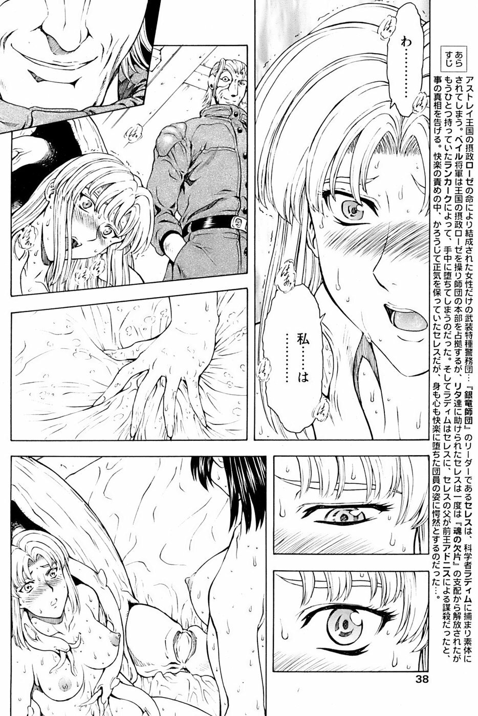 Comic Papipo 2007-03 page 36 full